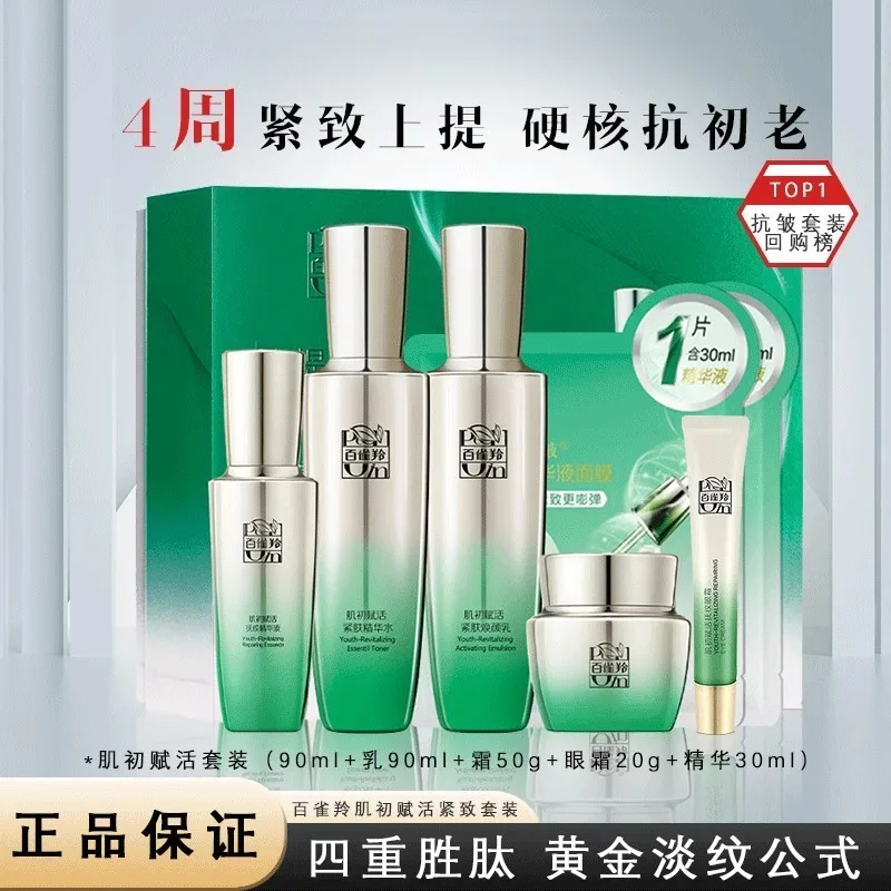 Pechoin SkinCare Set Toner Emu - огляд і ціна Luxury Skincare Brands